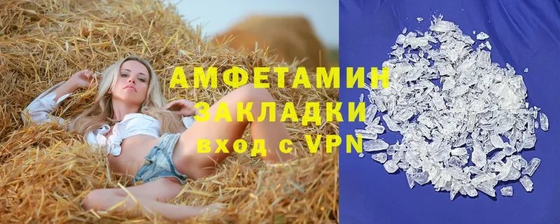 купить закладку  Ряжск  Амфетамин VHQ 